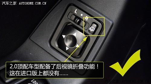 汽车之家 东南汽车 蓝瑟·翼神 2010款 2.0l旗舰型cvt
