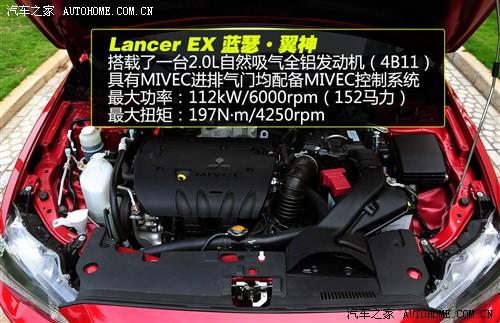 汽车之家 东南汽车 蓝瑟·翼神 2010款 2.0l旗舰型cvt