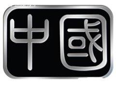 328万起拍!法拉利599 GTB中国版将拍卖 汽车之家 328万起拍!法拉利599 GTB中国版将拍卖 汽车之家