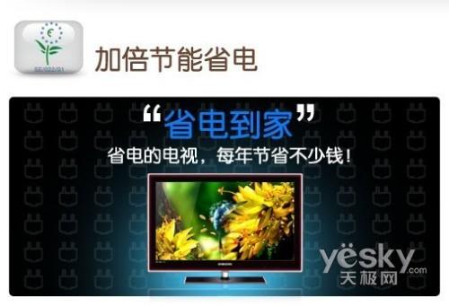 三星 UA40B7000WF 液晶电视 乐活