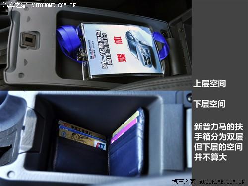 汽车之家 海马汽车 新普力马 09款 5座 1.6手动豪华