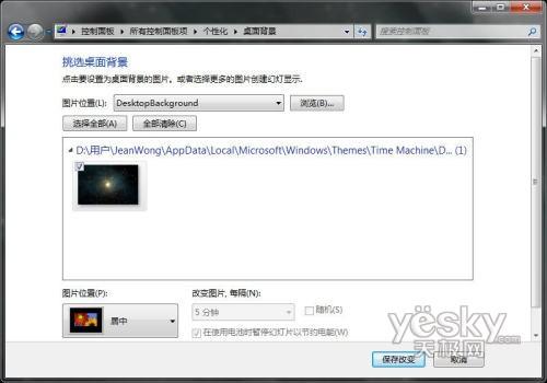 图为:Time Machine 主题中的背景图片