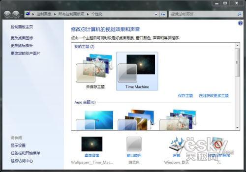 图为:Time Machine 主题成功安装