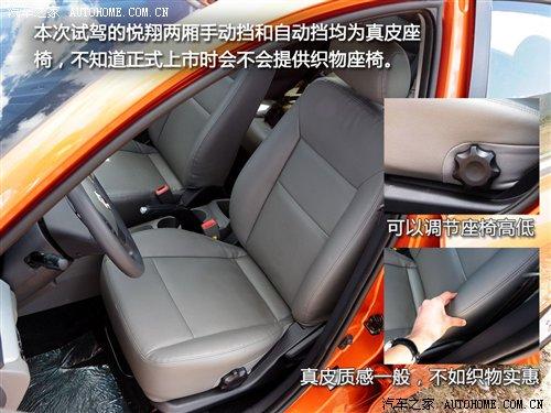 很多细节再次完善!试驾长安悦翔两厢 汽车之家 很多细节再次完善!试驾长安悦翔两厢 汽车之家