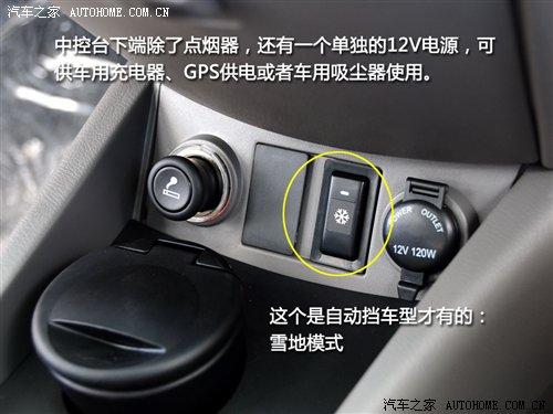 很多细节再次完善!试驾长安悦翔两厢 汽车之家 很多细节再次完善!试驾长安悦翔两厢 汽车之家