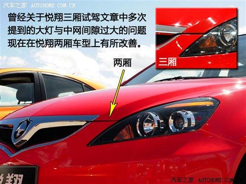 很多细节再次完善!试驾长安悦翔两厢 汽车之家 很多细节再次完善!试驾长安悦翔两厢 汽车之家
