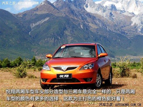 很多细节再次完善!试驾长安悦翔两厢 汽车之家 很多细节再次完善!试驾长安悦翔两厢 汽车之家