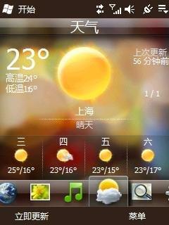 ȫ���ײ�WM6.5�ֻ� HTC Touch2����