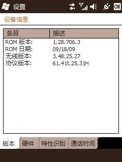 ȫ���ײ�WM6.5�ֻ� HTC Touch2����