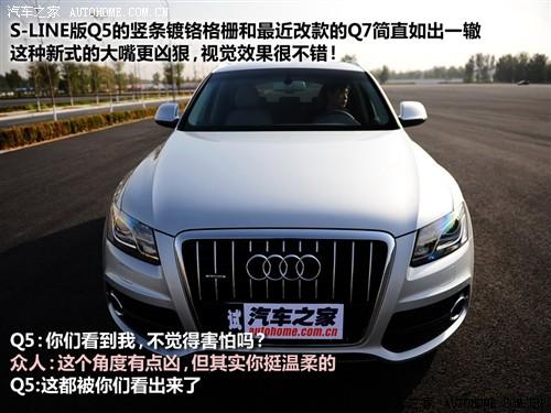 汽车之家 进口奥迪 进口奥迪q5 09款 3.2 quattro