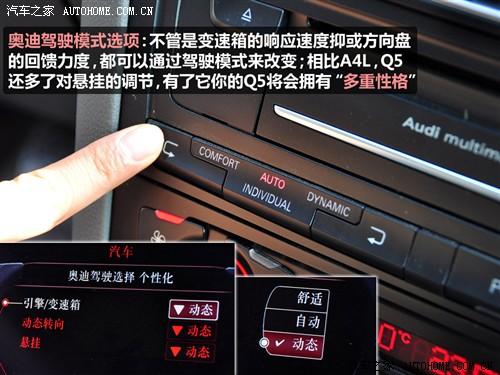 汽车之家 进口奥迪 进口奥迪q5 09款 3.2 quattro