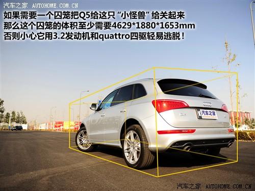 汽车之家 进口奥迪 进口奥迪q5 09款 3.2 quattro