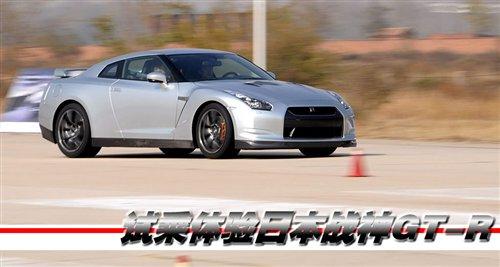 粗暴但不简单 试乘体验日本战神GT-R 汽车之家 粗暴但不简单 试乘体验日本战神GT-R 汽车之家