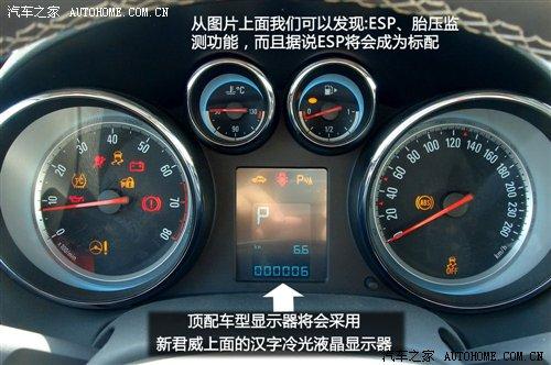 内饰大曝光!新凯越HRV定位/售价解析 汽车之家 内饰大曝光!新凯越HRV定位/售价解析 汽车之家