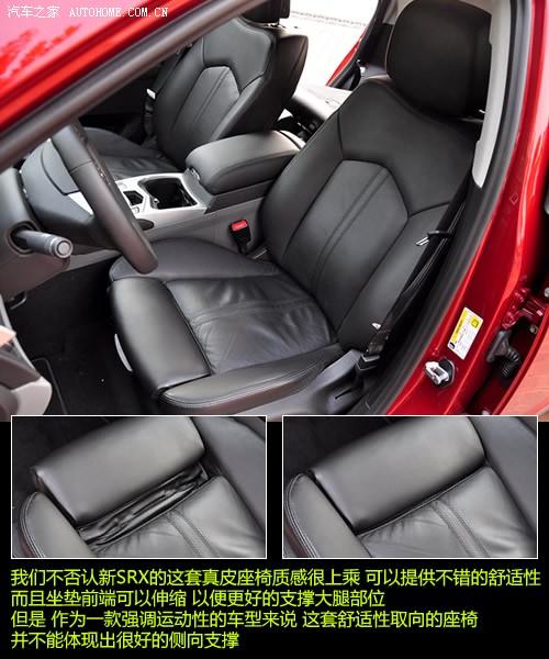 汽车之家 进口凯迪拉克 凯迪拉克srx 2010款 3.0l旗舰版