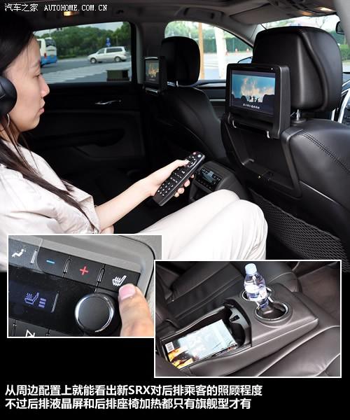 汽车之家 进口凯迪拉克 凯迪拉克srx 2010款 3.0l旗舰版