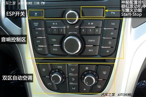 内饰大曝光!新凯越HRV定位/售价解析 汽车之家 内饰大曝光!新凯越HRV定位/售价解析 汽车之家