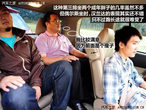 汽车之家 广汽丰田 汉兰达 09款 2.7l 两驱至尊版