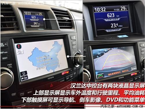 汽车之家 广汽丰田 汉兰达 09款 2.7l 两驱豪华导航版