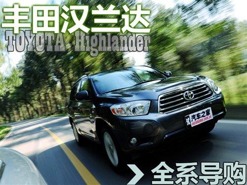 不同配置价格差异很大!汉兰达全系导购 汽车之家 不同配置价格差异很大!汉兰达全系导购 汽车之家