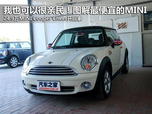 ����24.9��Ԫ��ͼ��MINI Cooper Cheer ����֮��