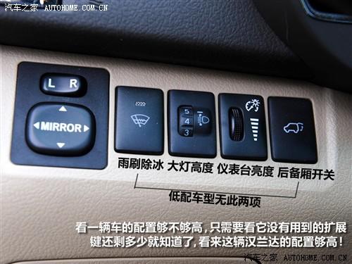 汽车之家 广汽丰田 汉兰达 09款 2.7l 两驱至尊版