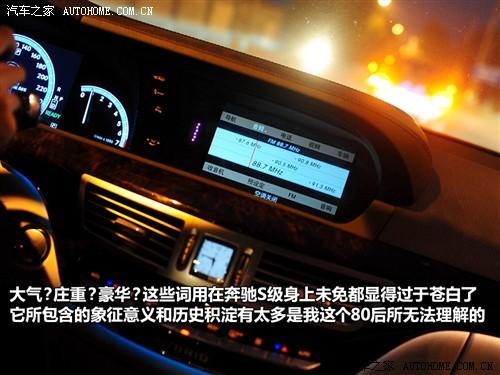 汽车之家 进口奔驰 奔驰s级 2010款 s 400l hybrid