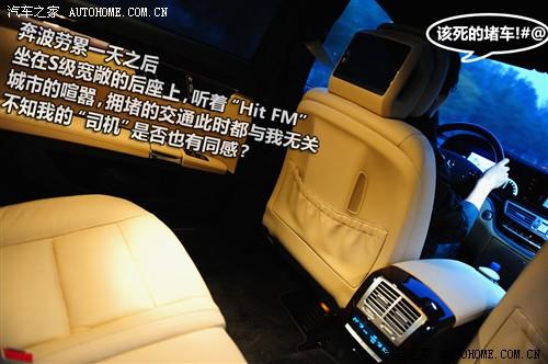 汽车之家 进口奔驰 奔驰s级 2010款 s 400l hybrid