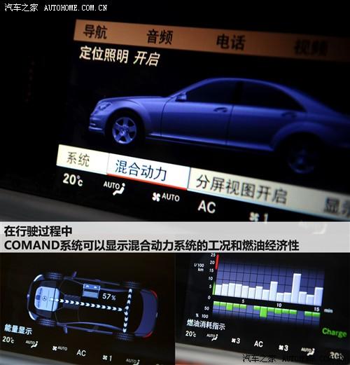 汽车之家 进口奔驰 奔驰s级 2010款 s 400l hybrid