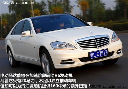 汽车之家 进口奔驰 奔驰s级 2010款 s 400l hybrid