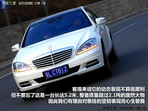 汽车之家 进口奔驰 奔驰s级 2010款 s 400l hybrid