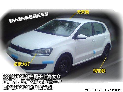 Ϊ����׼������POLO���ڵ��ն����ع� ����֮��