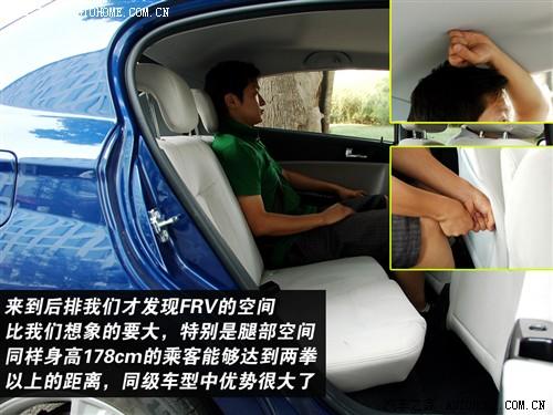 汽车之家 华晨中华 中华骏捷frv 08款 1.6 mt豪华型