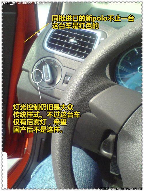 Ϊ����׼������POLO���ڵ��ն����ع� ����֮��