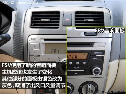 汽车之家 华晨中华 中华骏捷fsv 09款 1.5mt豪华型