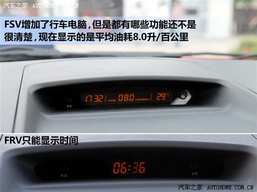 汽车之家 华晨中华 中华骏捷fsv 09款 1.5mt豪华型