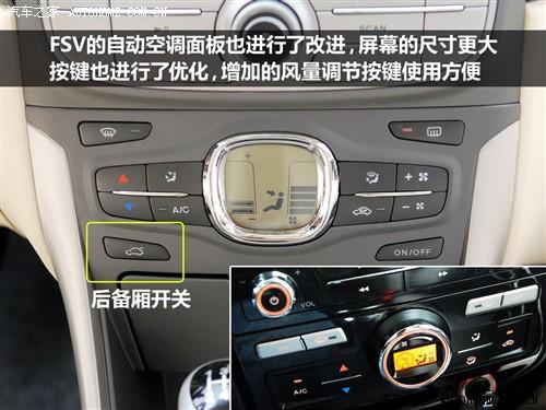 汽车之家 华晨中华 中华骏捷fsv 09款 1.5mt豪华型