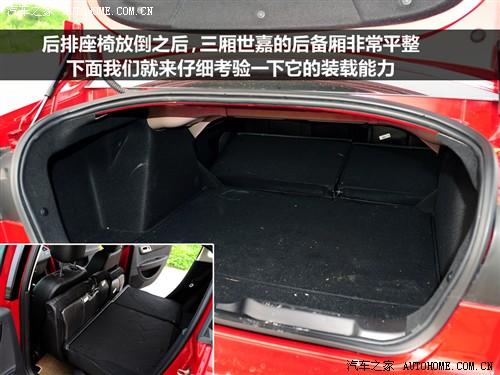 汽车之家 东风雪铁龙 世嘉 09款 三厢 2.0手动舒适型