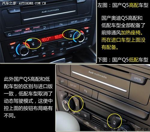 汽车之家 一汽奥迪 奥迪q5 09款 基本型