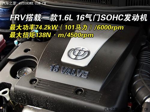 汽车之家 华晨中华 中华骏捷frv 08款 1.6 mt豪华型