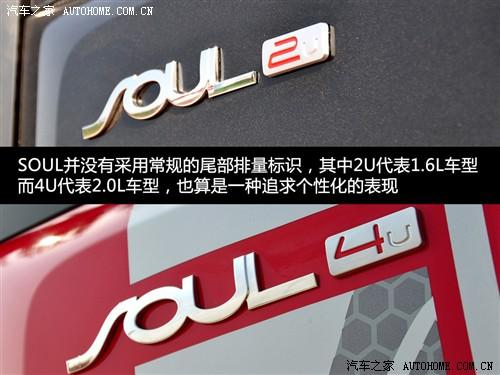 汽车之家 东风悦达起亚 起亚soul 2010款 2.0自动基本型