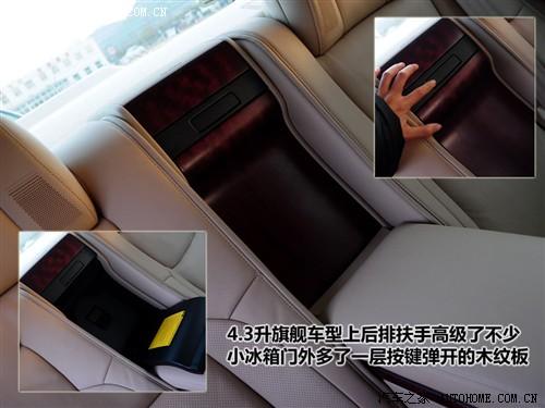 汽车之家 一汽丰田 皇冠 2010款 4.3 基本型