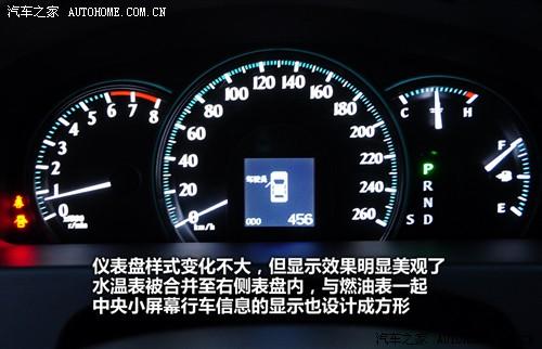 汽车之家 一汽丰田 皇冠 2010款 4.3 基本型