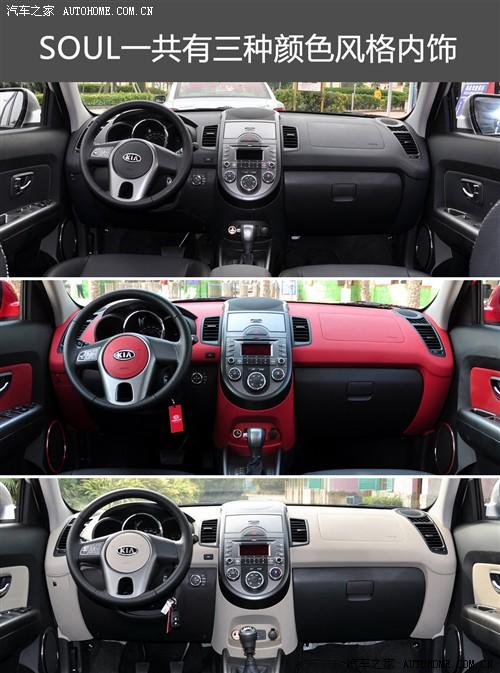 汽车之家 东风悦达起亚 起亚soul 2010款 2.0自动基本型
