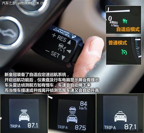 汽车之家 一汽丰田 皇冠 2010款 4.3 基本型