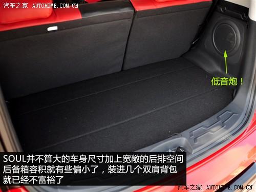 汽车之家 东风悦达起亚 起亚soul 2010款 2.0自动基本型