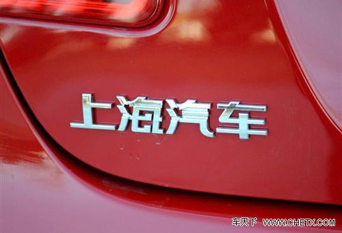 荣威550将推混合动力版 上汽进军能源车领域