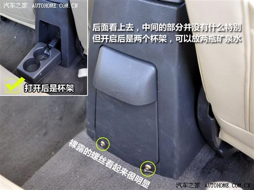 汽车之家 莲花汽车 莲花l3 09款 at豪华型