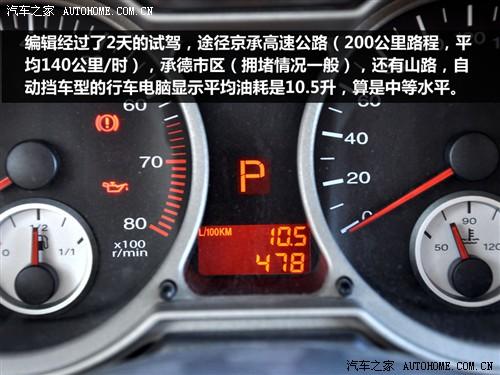 汽车之家 莲花汽车 莲花l3 09款 at豪华型