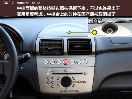 汽车之家 莲花汽车 莲花l3 09款 at豪华型